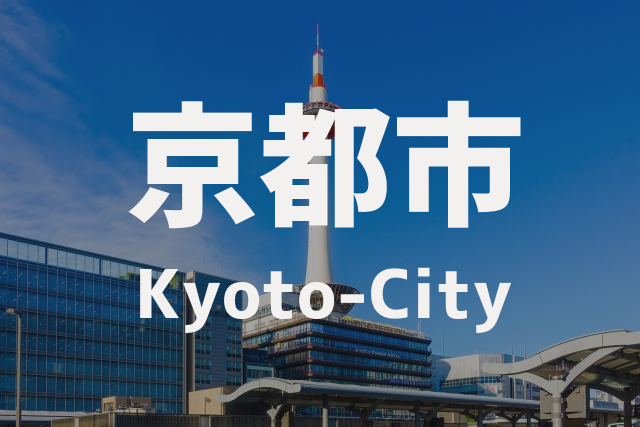 京都市の大型商業施設ランキングと求人情報をチェック 出店ウォッチ